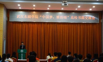 墨國軒書畫協(xié)會第三屆“中國夢·雅韻頌”書畫交流會成功舉辦，共繪時代華章