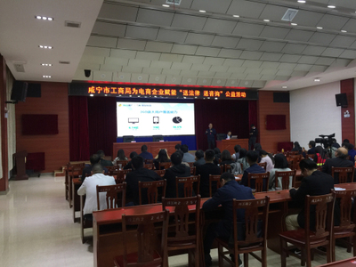 咸寧舉辦電商企業送法律送咨詢公益活動，為行業加油為企業賦能