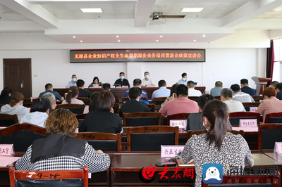 無棣縣成功舉辦“4·26”知識產權宣傳執法培訓系列活動